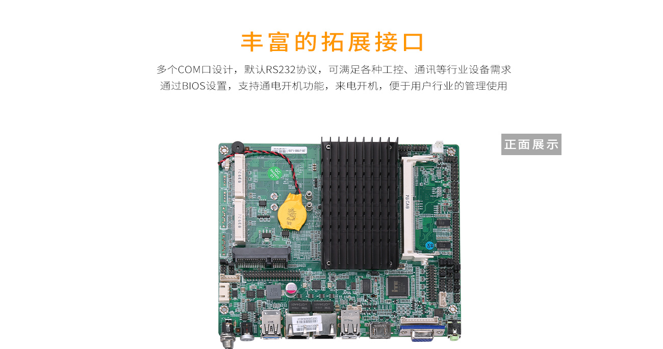 創(chuàng)騰翔IOT200工控機(jī) IOT-IOT200工控機(jī)(圖7)