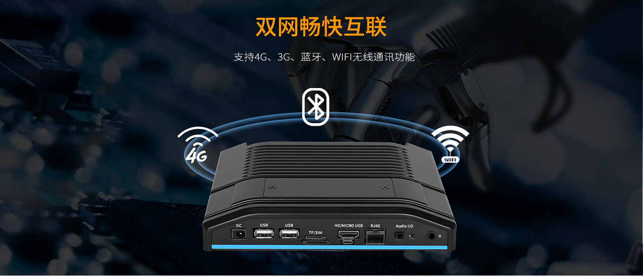 創(chuàng)騰翔IOT100工控機(jī) IOT-IOT100(圖4)