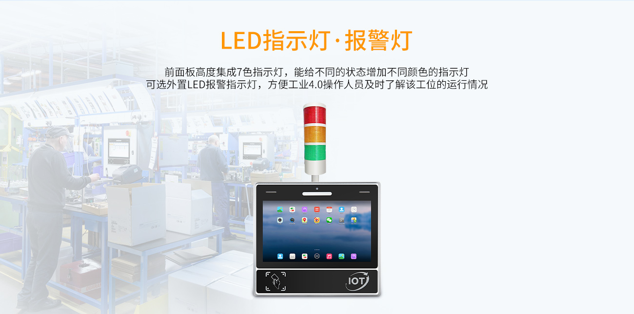 11.6寸工位一體機(圖3)