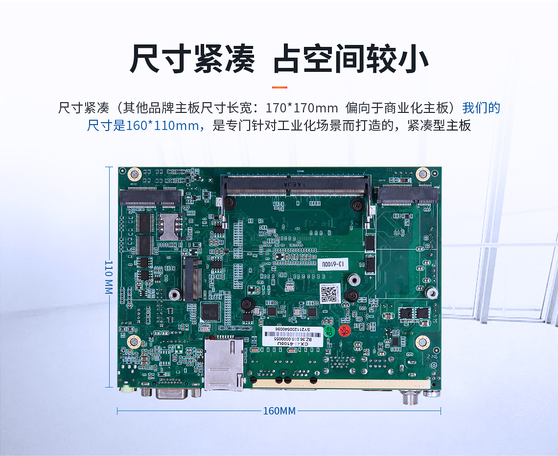 X86架構(gòu)主板-I7主板(圖13)