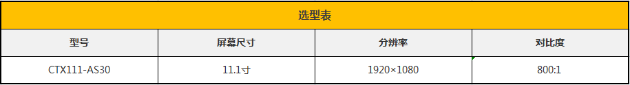 11.1工位一體機.png