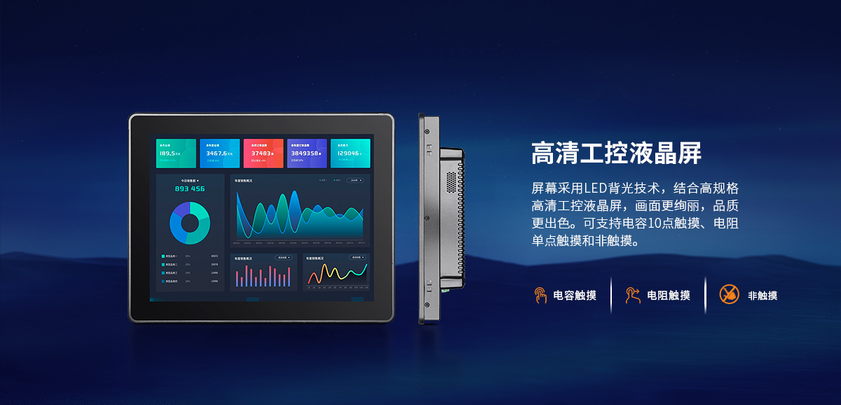 強(qiáng)固型工業(yè)顯示器,工業(yè)顯示器 耐用,重工工業(yè)顯示器,強(qiáng)固型工業(yè)觸摸屏