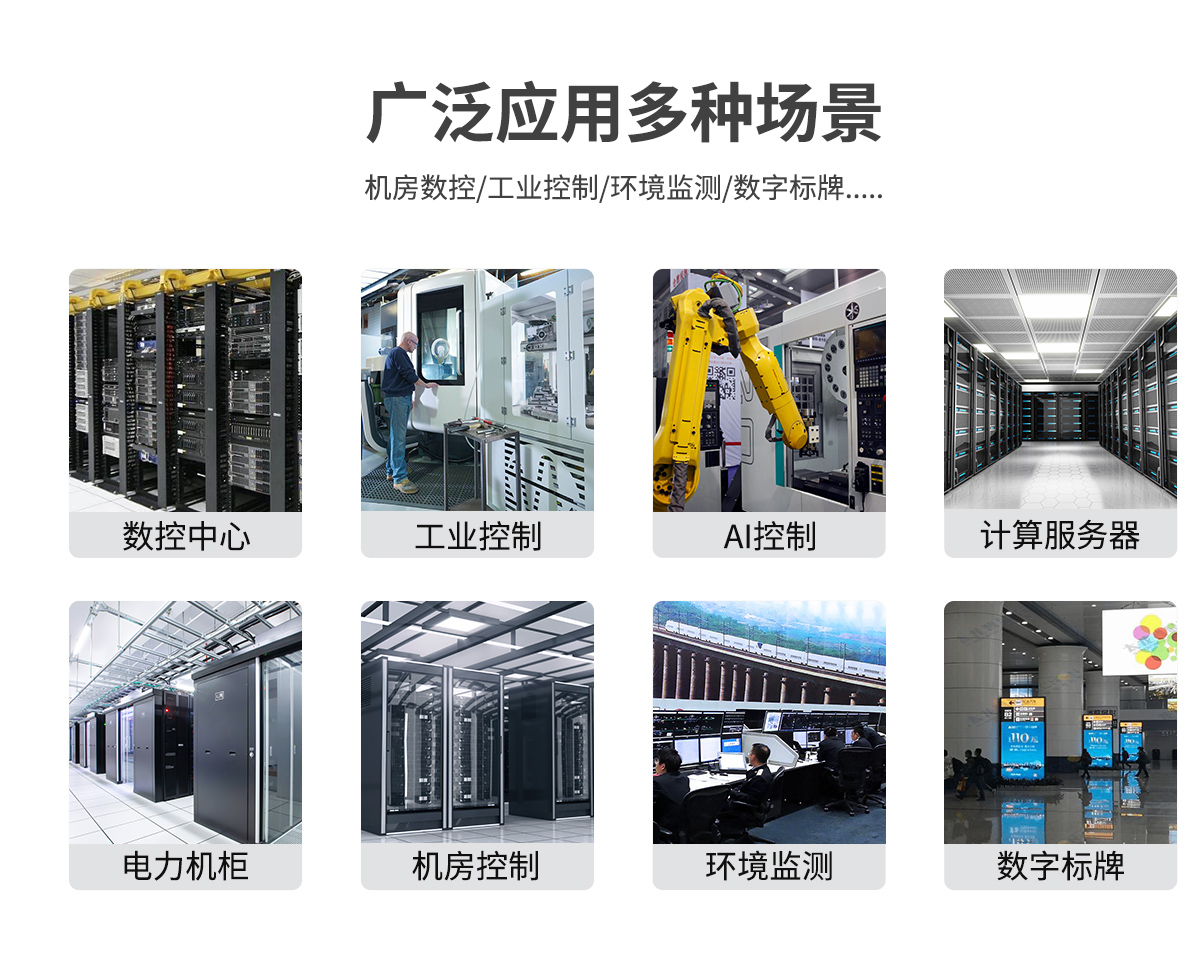 機架式4U工控機