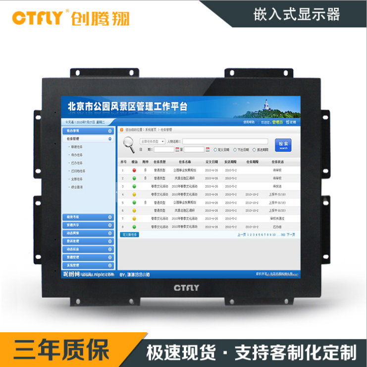 嵌入式工業(yè)顯示器