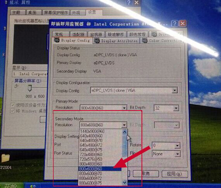 工業(yè)平板電腦VGA雙顯設(shè)置的解決(圖5)